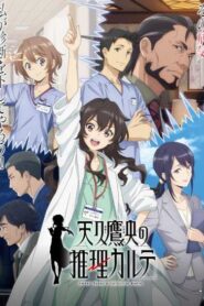 Ameku Takao no Suiri Karte บันทึกประวัติคดีคุณหมออาเมคุ ซับไทย จบแล้ว