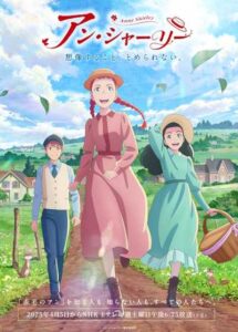 Anne Shirley แอนน์ เชอร์ลีย์ ซับไทย ยังไม่จบ