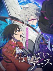 Bye Bye Earth ซีซั่น 2 ซับไทย ยังไม่จบ