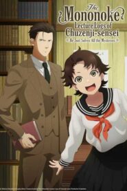 Chuuzenji-sensei Mononoke Kougiroku บันทึกการบรรยายภูตพรายวิทยาของศาสตราจารย์ชูเซ็นจิ ซับไทย ยังไม่จบ