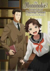 Chuuzenji-sensei Mononoke Kougiroku บันทึกการบรรยายภูตพรายวิทยาของศาสตราจารย์ชูเซ็นจิ ซับไทย ยังไม่จบ