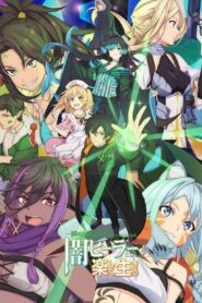 Isshun de Chiryou shiteita noni Yakutatazu to Tsuihou sareta Tensai Chiyushi Yami Healer toshite Tanoshiku Ikiru นักเยียวยาอัจฉริยะผู้ถูกไล่ออกจากปาร์ตี้ ขอสนุกกับชีวิตจากนี้ในฐานะหมอเถื่อน ซับไทย ยังไม่จบ