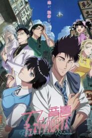 Kowloon Generic Romance เกาลูน อุบัติรักปริศนาลับ ซับไทย ยังไม่จบ