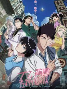 Kowloon Generic Romance เกาลูน อุบัติรักปริศนาลับ ซับไทย ยังไม่จบ