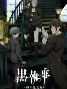 Kuroshitsuji 5 : Midori no Majo-hen คนลึกไขปริศนาลับ ภาค 5 บทแม่มดเขียว ซับไทย ยังไม่จบ