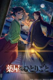 Kusuriya no Hitorigoto 2nd Season สืบคดีปริศนา หมอยาตำรับโคมแดง ซีซั่น 2 ซับไทย ยังไม่จบ