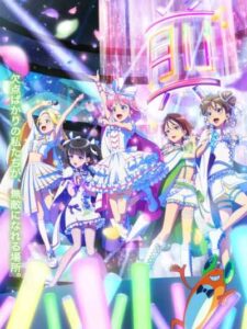 Maebashi Witches มาเอบาชิวิชซ์ ซับไทย ยังไม่จบ
