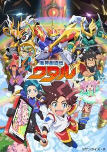 Mashin Souzouden Wataru วาตารุผู้สร้างเทพจักรกล ซับไทย ยังไม่จบ