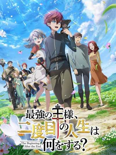 Saikyou no Ousama Nidome no Jinsei wa Nani wo Suru จุดเริ่มต้นและจุดสิ้นสุด อนิเมะ ซับไทย จบแล้ว