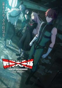 Sentai Daishikkaku Season 2 ขบวนการกำมะลอ ซีซั่น 2 ซับไทย ยังไม่จบ