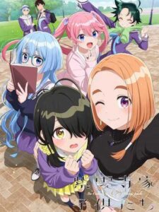 Shiunji-ke no Kodomotachi รักว้าวุ่นในบ้านชิอุนจิ ซับไทย ยังไม่จบ