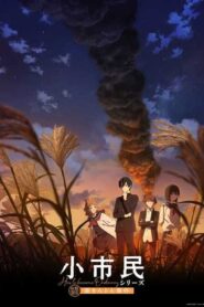 Shoushimin Series Season 2 วิธีการเป็นคนธรรมดา ซีซั่น 2 ซับไทย ยังไม่จบ
