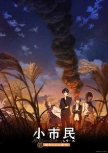 Shoushimin Series Season 2 วิธีการเป็นคนธรรมดา ซีซั่น 2 ซับไทย ยังไม่จบ