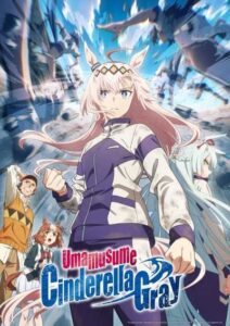 Uma Musume Cinderella Gray สาวม้าโมเอะ สู้เพื่อฝันม้าสาวซินเดอเรลล่า ซับไทย ยังไม่จบ