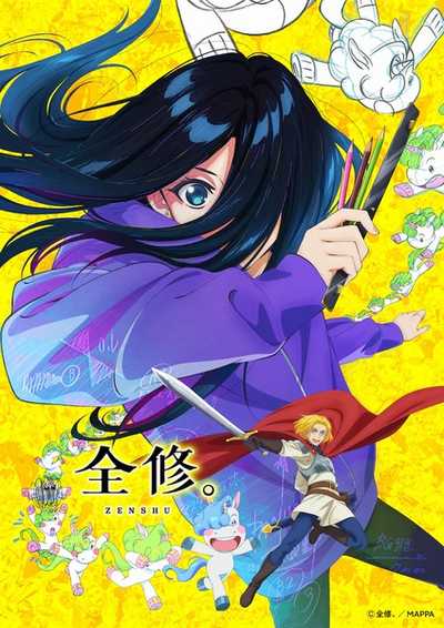 Zenshu เซ็นชู ซับไทย จบแล้ว