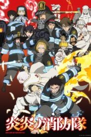 Enen no Shouboutai หน่วยผจญคนไฟลุก ภาค 1 ซับไทย จบแล้ว