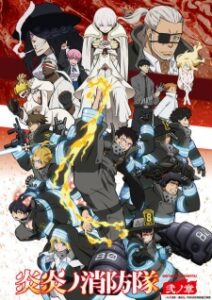 Enen no Shouboutai Season 2 หน่วยผจญคนไฟลุก ภาค 2 ซับไทย