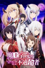 Maou Gakuin no Futekigousha SS1 ใครว่าข้าไม่เหมาะเป็นจอมมาร