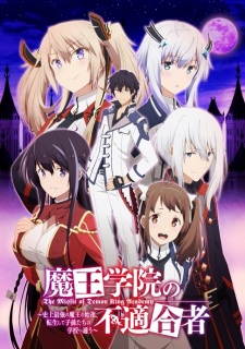 Maou Gakuin no Futekigousha SS1 ใครว่าข้าไม่เหมาะเป็นจอมมาร