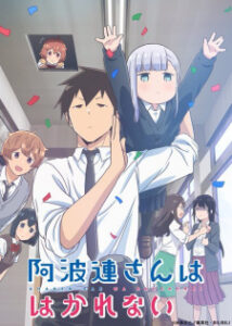 Aharen-san wa Hakarenai Season 1 คุณอาฮาเรน นี่เข้าใจยากจริงๆนะ ซับไทย จบแล้ว