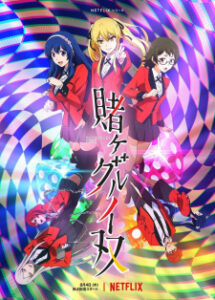 Kakegurui Twin โคตรเซียนโรงเรียนพนัน Twin ซับไทย