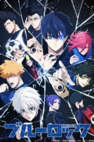 Blue Lock Season 1 ขังดวลแข้ง ภาค 1 ซับไทย