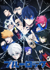 Blue Lock Season 1 ขังดวลแข้ง ภาค 1 ซับไทย