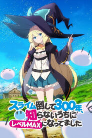 Slime Taoshite 300-nen Shiranai Uchi ni Level Max ni Nattemashita ล่าสไลม์มา300ปี รู้ตัวอีกทีก็เลเวล MAX ซะแล้ว ซับ ไทย