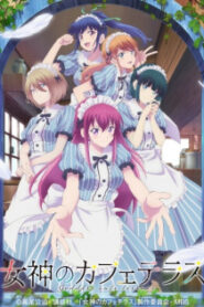 Megami no Cafe Terrace Season 1 คาเฟ่นี้มีนางฟ้ามาเสิร์ฟ ซับไทย