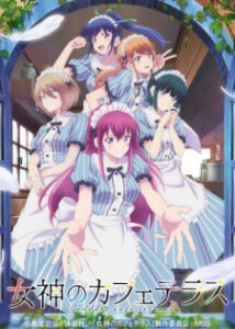 Megami no Cafe Terrace Season 1 คาเฟ่นี้มีนางฟ้ามาเสิร์ฟ ซับไทย