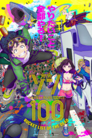 Zom 100: Zombie ni Naru made ni Shitai 100 no Koto 100 สิ่งที่อยากทำก่อนจะกลายเป็นซอมบี้ ซับไทย