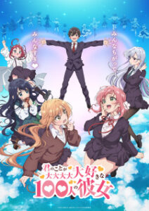Kimi no Koto ga Daidaidaidaidaisuki na 100-nin no Kanojo รักรักรักรักรักเธอหมดหัวใจจาก แฟนสาว 100 คน ซับไทย