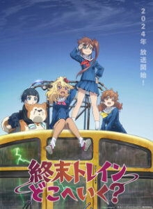 Shuumatsu Train Doko e Iku? รถไฟขบวนสุดท้ายสู่วันสิ้นโลก ซับไทย