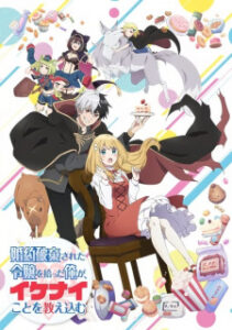 Konyaku Haki sareta Reijou wo Hirotta Ore ga, Ikenai Koto wo Oshiekomu เก็บคุณหนูตกอับได้ ต้องปั้นให้ร้ายซะแล้ว ซับไทย
