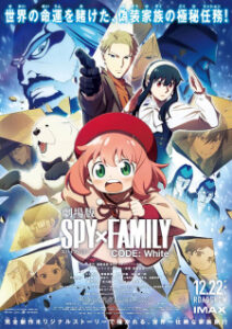 Spy x Family Movie Code White สปาย x แฟมิลี โค้ด ไวท์ ซับไทย