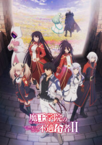 Maou Gakuin no Futekigousha SS2 ใครว่าข้าไม่เหมาะเป็นจอมมาร ภาค 2 ซับไทย