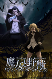Majo to Yajuu แม่มดและสัตว์ป่า ซับไทย