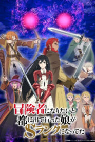 Boukensha ni Naritai to Miyako ni Deteitta Musume ga S-Rank ni Natteta ซับไทย