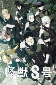 Kaijuu 8-gou ไคจูหมายเลข 8 ซับไทย