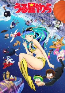 Urusei Yatsura Season 2 (2022) ลามู ทรามวัยจากต่างดาว ซีซั่น2 ซับไทย