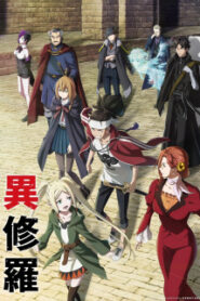 Ishura อิชูร่า ข้านี่แหล่ะคือผู้กล้า ซับไทย