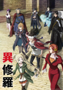 Ishura อิชูร่า ข้านี่แหล่ะคือผู้กล้า ซับไทย