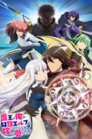 Maou no Ore ga Dorei Elf wo Yome ni Shitanda ga Dou Medereba Ii? จอมมารอย่างข้าควรรักภรรยาเอลฟ์อย่างไรดี ซับไทย