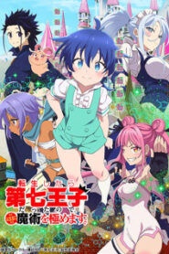 Tensei shitara Dainana Ouji Datta node เกิดใหม่เป็นองค์ชายลําดับที่ 7 ก็เพื่อเรียนเวทให้สนุก ซับไทย