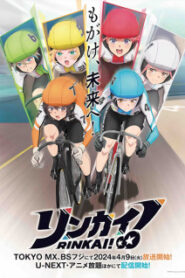 Rinkai! รินไค! ซับไทย