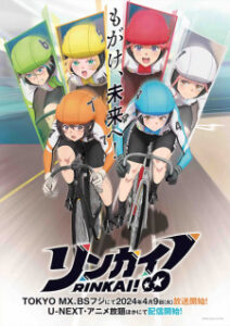 Rinkai! รินไค! ซับไทย