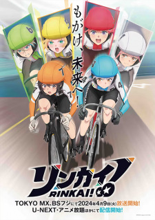 Rinkai! รินไค! ซับไทย