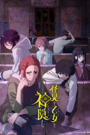 Kaii to Otome to Kamikakushi เรื่องพิศวง เด็กสาว และเทพลักซ่อน อนิเมะ ซับไทย จบแล้ว