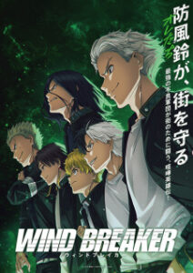 Wind Breaker Season 1 วินด์เบรกเกอร์ ซีซั่น 1 ซับไทย