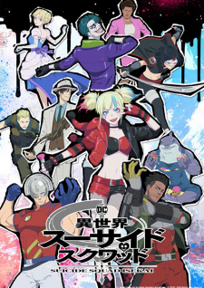 Isekai Suicide Squad ทีมพลีชีพมหาวายร้าย อิเซไค ซับไทย